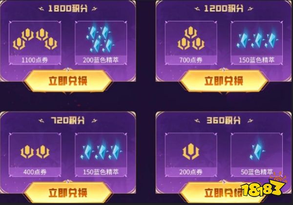 lol2022运营商积分兑换活动在哪 英雄联盟2022运营商积分限时兑换点券活动详解