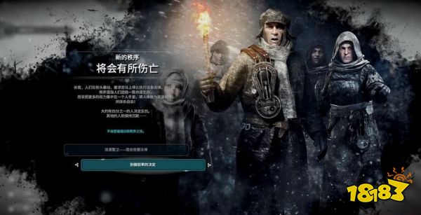 冰汽时代秩序法典新秩序效果一览 秩序法典新秩序处理作用介绍