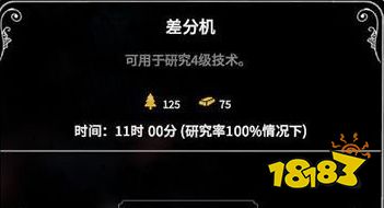 冰汽时代全科技基础科技综述 基础科技作用介绍