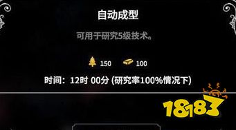 冰汽时代全科技基础科技综述 基础科技作用介绍