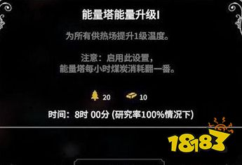 冰汽时代全供暖科技一览 全供暖科技作用介绍