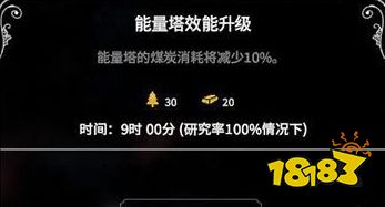 冰汽时代全供暖科技一览 全供暖科技作用介绍