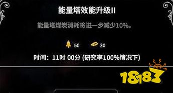 冰汽时代全供暖科技一览 全供暖科技作用介绍