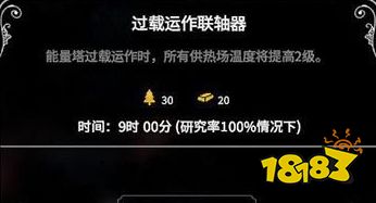 冰汽时代全供暖科技一览 全供暖科技作用介绍