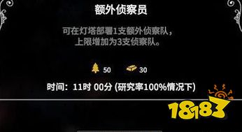 冰汽时代全探索及工业科技一览 全探索及工业科技作用介绍