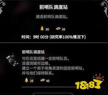 冰汽时代全探索及工业科技一览 全探索及工业科技作用介绍