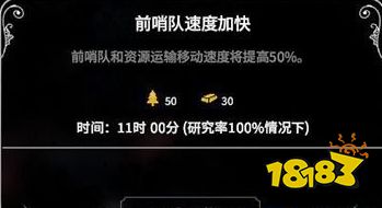 冰汽时代全探索及工业科技一览 全探索及工业科技作用介绍