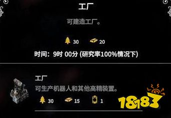 冰汽时代全探索及工业科技一览 全探索及工业科技作用介绍