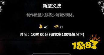 冰汽时代全探索及工业科技一览 全探索及工业科技作用介绍