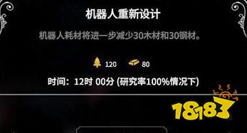 冰汽时代全探索及工业科技一览 全探索及工业科技作用介绍