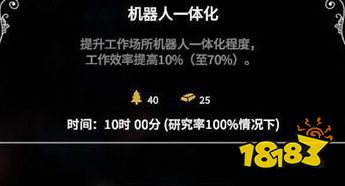 冰汽时代全探索及工业科技一览 全探索及工业科技作用介绍
