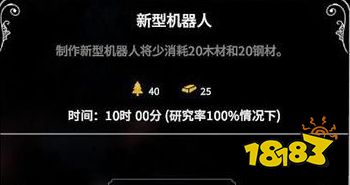 冰汽时代全探索及工业科技一览 全探索及工业科技作用介绍