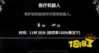 冰汽时代全探索及工业科技一览 全探索及工业科技作用介绍