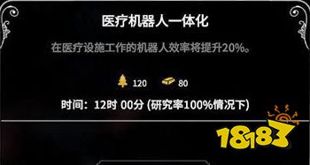 冰汽时代全探索及工业科技一览 全探索及工业科技作用介绍