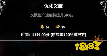 冰汽时代全探索及工业科技一览 全探索及工业科技作用介绍