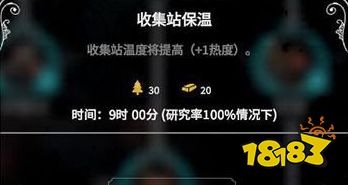 冰汽时代全资源科技一览 全资源科技作用介绍