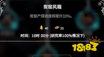 冰汽时代全资源科技一览 全资源科技作用介绍