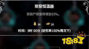 冰汽时代全资源科技一览 全资源科技作用介绍
