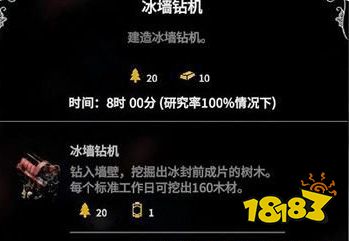 冰汽时代全资源科技一览 全资源科技作用介绍