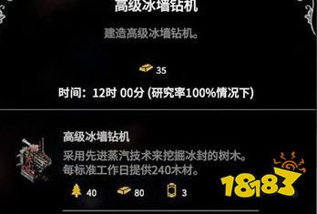 冰汽时代全资源科技一览 全资源科技作用介绍