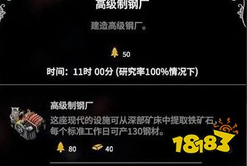 冰汽时代全资源科技一览 全资源科技作用介绍