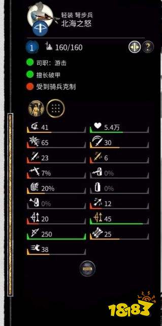 全面战争三国北海之怒详情一览 北海之怒属性介绍