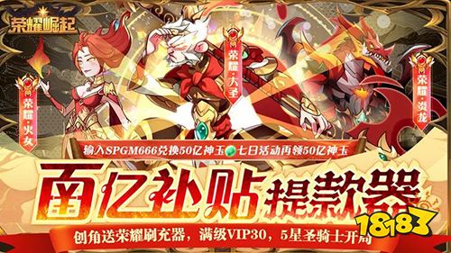 福利礼包码新一期更新!助你在游戏中快人一步