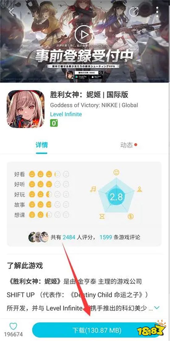 鬼灭之刃血风之剑日服怎么下载 日韩游戏下载教程