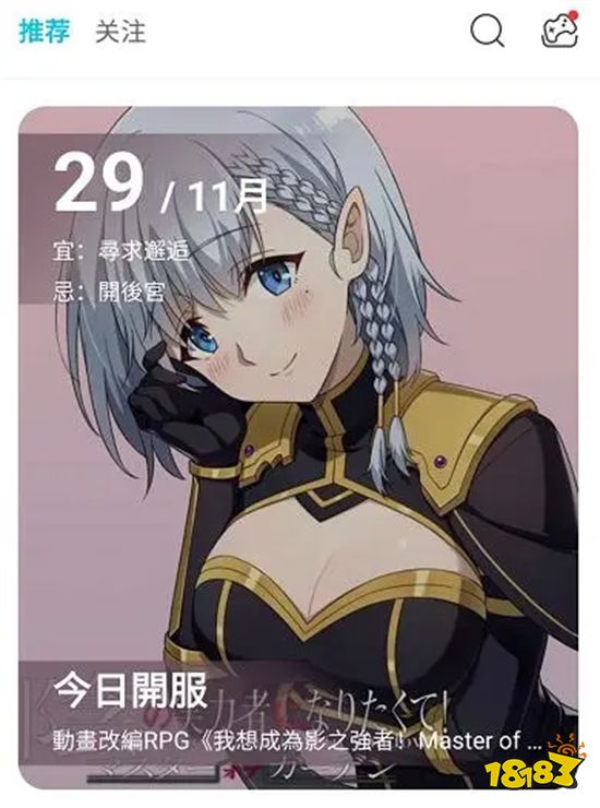 鬼灭之刃血风之剑日服怎么下载 日韩游戏下载教程