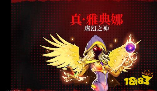 霓虹深渊无限真雅典娜关卡攻略 虚幻之神boss打法技巧