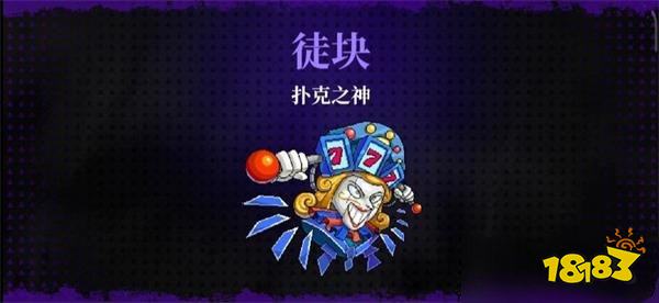 霓虹深渊无限全Boss通关攻略大全 全Boss图文攻略合集