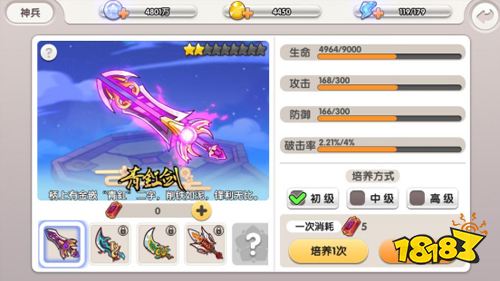《萌战无双》试玩:一个与众不同的三国时代