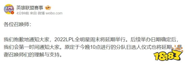 s12lpl全明星周末什么时候举办 lols12lpl全明星周末举办时间介绍