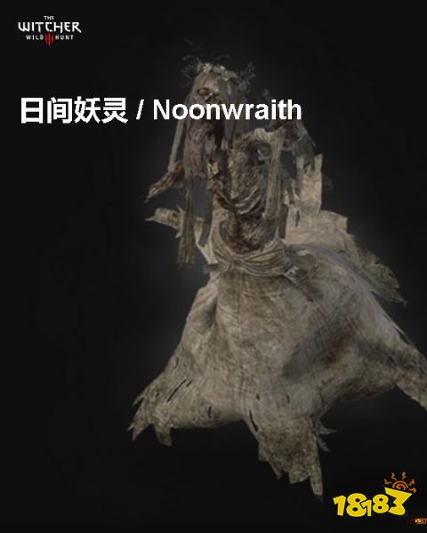 巫师3日间妖灵背景介绍 日间妖灵详情一览