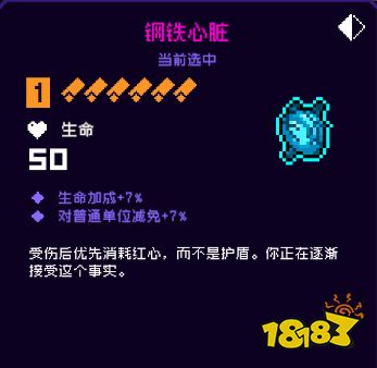 霓虹深渊无限钢铁心脏好用吗 橙色纪念品钢铁心脏评测
