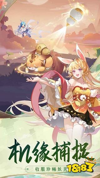 长安幻想最新下载