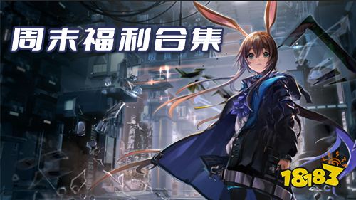 12.2-12.4周末福利:百世文华录限时十二倍活动