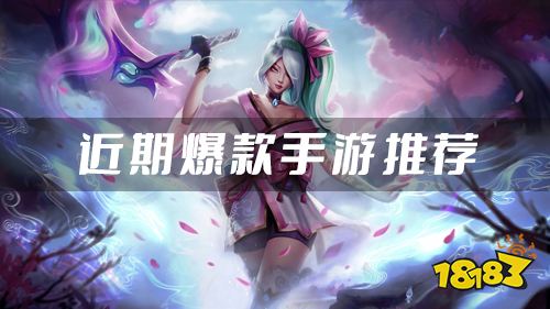 12月份人气新游更新 近期爆款