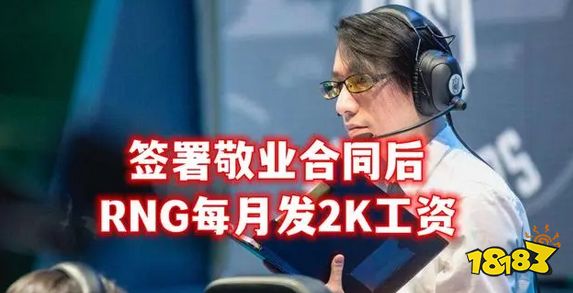rng教练风哥去哪了 rng风哥出走真相曝光