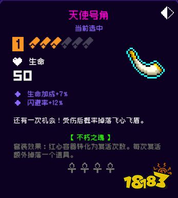 霓虹深渊无限天使号角好用吗 橙色纪念品天使号角评测