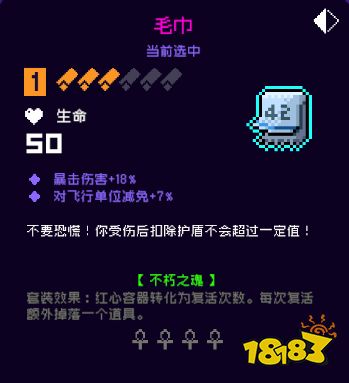 霓虹深渊无限毛巾纪念品好用吗 橙色纪念品毛巾评测