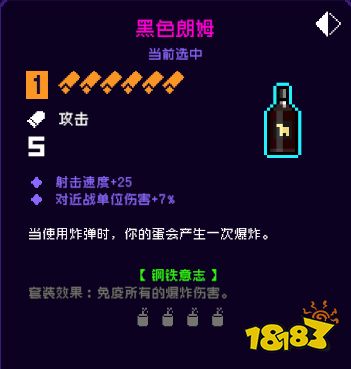 霓虹深渊无限黑色朗姆纪念品好用吗 橙色纪念品黑色朗姆评测