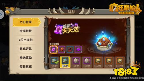 《疯狂原始人》试玩:原始世界的新冒险