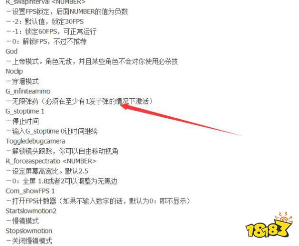 恶灵附身1无限子弹作弊码是多少 恶灵附身1无限子弹开启方法介绍