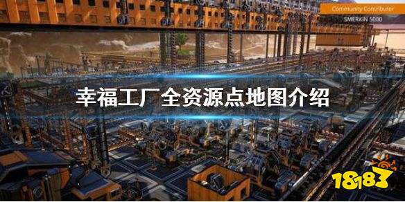 satisfactory新手怎么玩 幸福工厂新手攻略图文详解