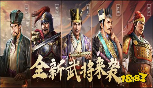 三国志奇侠传九游版