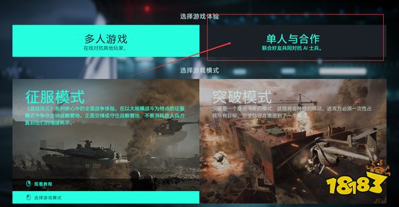 战地2042人机模式怎么开 人机模式创建方法