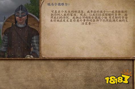 骑马与砍杀战团怎么结婚 结婚方法介绍