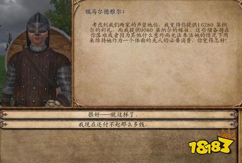 骑马与砍杀战团怎么结婚 结婚方法介绍
