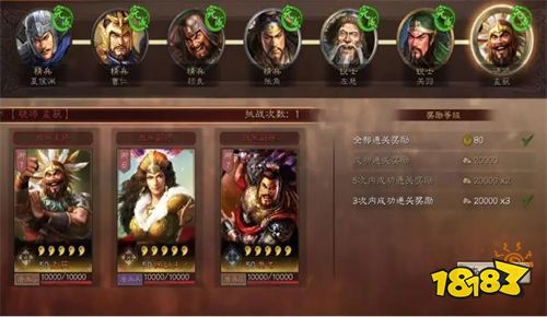 热血三国志ol